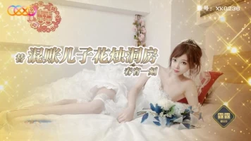 Starry Sky Infinity Media XKG-236 Menghabiskan malam cinta di malam pernikahan untuk anak haramku