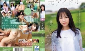 CAWD-792 Ao Ishihara, 20 Years Old, AV Debut. A Former Idol, Now An Ordinary Girl Working Part