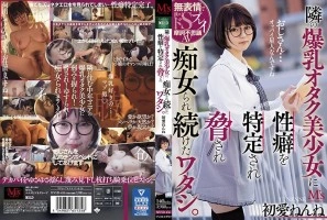 MVSD-456 Ngaku Aja Om Kalau Mau Senang Nenne Ichika