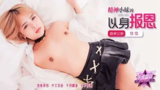 Banana Video JDSY-307 The Spirited Young Sister Returns Her Gratitude with Her Body